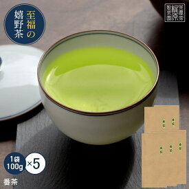 【業務用】【嬉野茶 番茶(100g×5)】日本茶 緑茶 煎茶 すぐ飲める！ 送料無料 茶葉 何煎も飲めるお茶！お茶 ドリンク ポイント消化 送料無 食品 食品・フード ギフト 飲み物 詰め合わせ