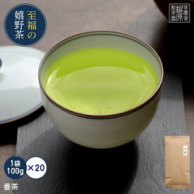 【特大】【嬉野茶 番茶(100g×20)】お茶 日本茶 緑茶 煎茶 茶葉 玉緑茶 ぐり茶 九州 うれしの茶