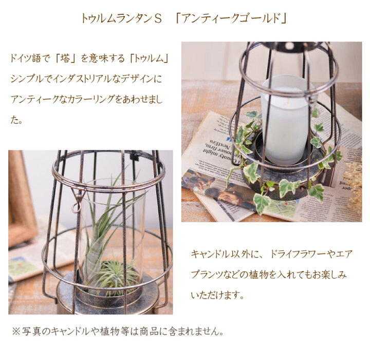 楽天市場】キャンドルホルダー トゥルムランタン アンティークゴールド  