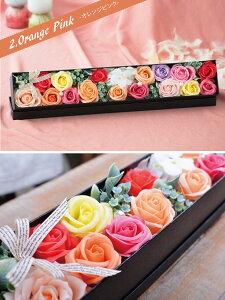 おしゃれな造花 ギフト 【ロングボックス】 ソープフラワー プレゼント バラ 花 フラワーアレンジメント 石鹸 香り 吉本花城園 お誕生日 発表会 お祝い ラッピング