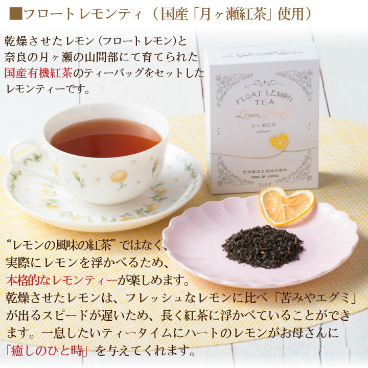 楽天市場 月ヶ瀬 紅茶 セット ソープフラワーとのセットでお届け致します Fleur Town 吉本花城園 楽天市場 月ヶ瀬 紅茶 セット ソープフラワーとのセットでお届け致します Fleur Town 吉本花城園