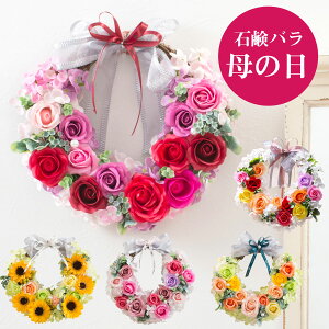 リース 造花 おしゃれの人気商品 通販 価格比較 価格 Com