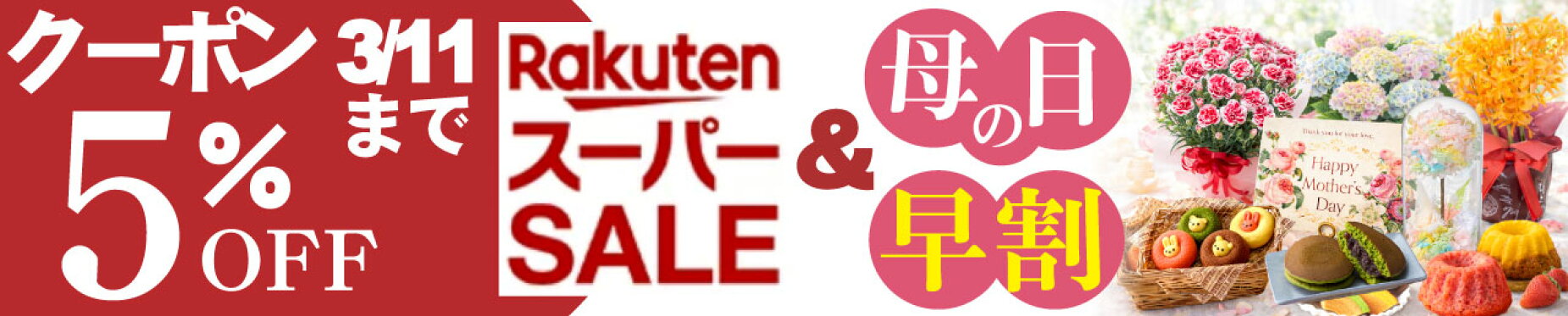 お花のギフト販売中