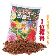 園芸専門店が作った 土 吉本花城園の ぐんぐん育つ培養土 花 バラ 野菜 観葉植物 の土2袋合計 40リットル…