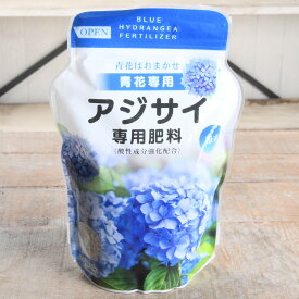 青アジサイ専用肥料 粉末 330g 紫陽花 青花系 追肥 礼肥 寒肥 アミノール科学研究所 4906225012018