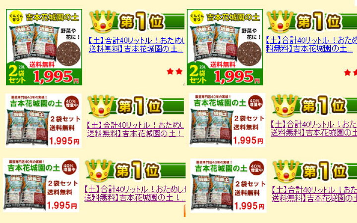 楽天市場 園芸専門店が作った 土 吉本花城園の ぐんぐん育つ培養土 花 バラ 野菜 観葉植物 の土2袋合計 40リットル 他商品と同梱不可 Fleur Town 吉本花城園