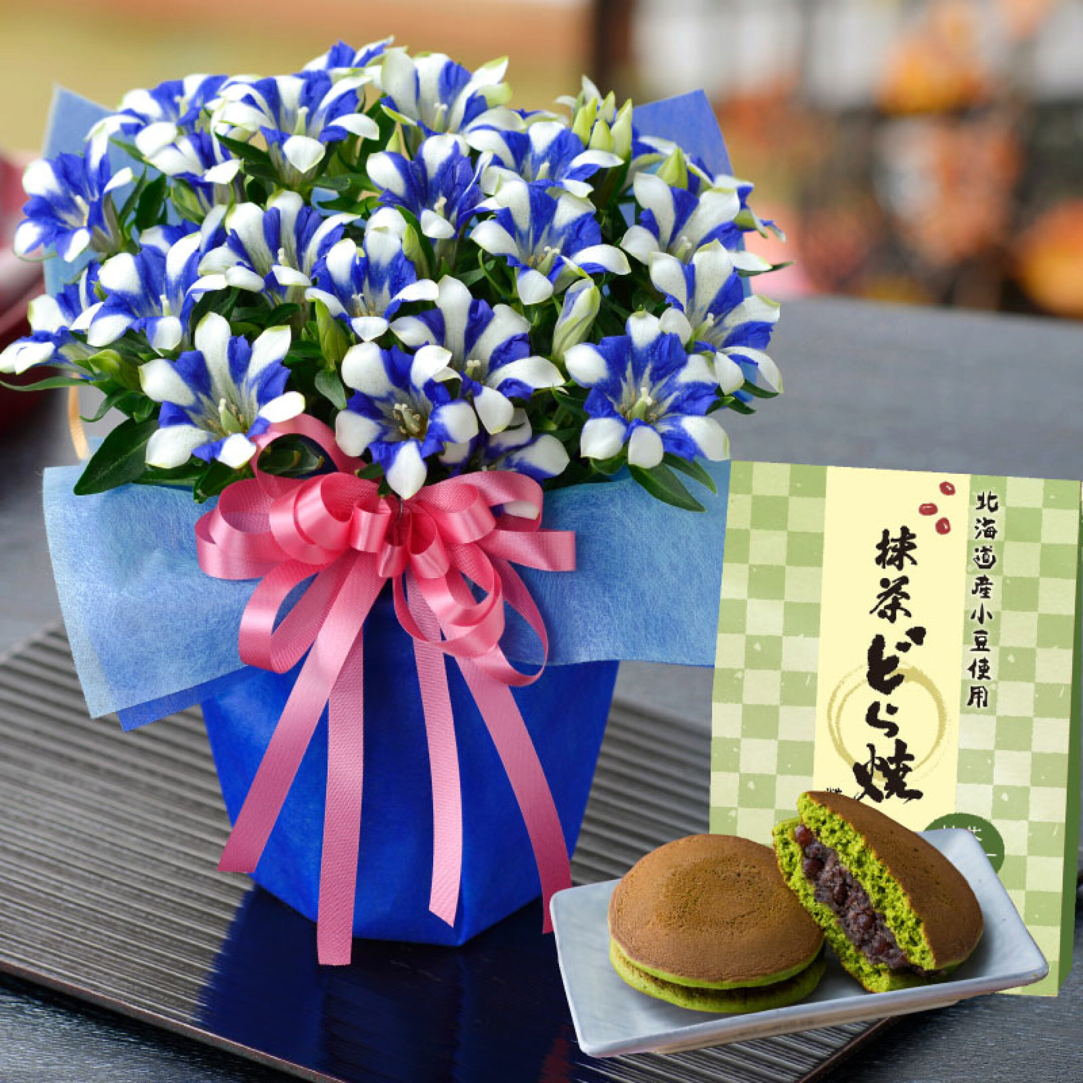 敬老の日ギフトリンドウ白寿と抹茶どら焼き