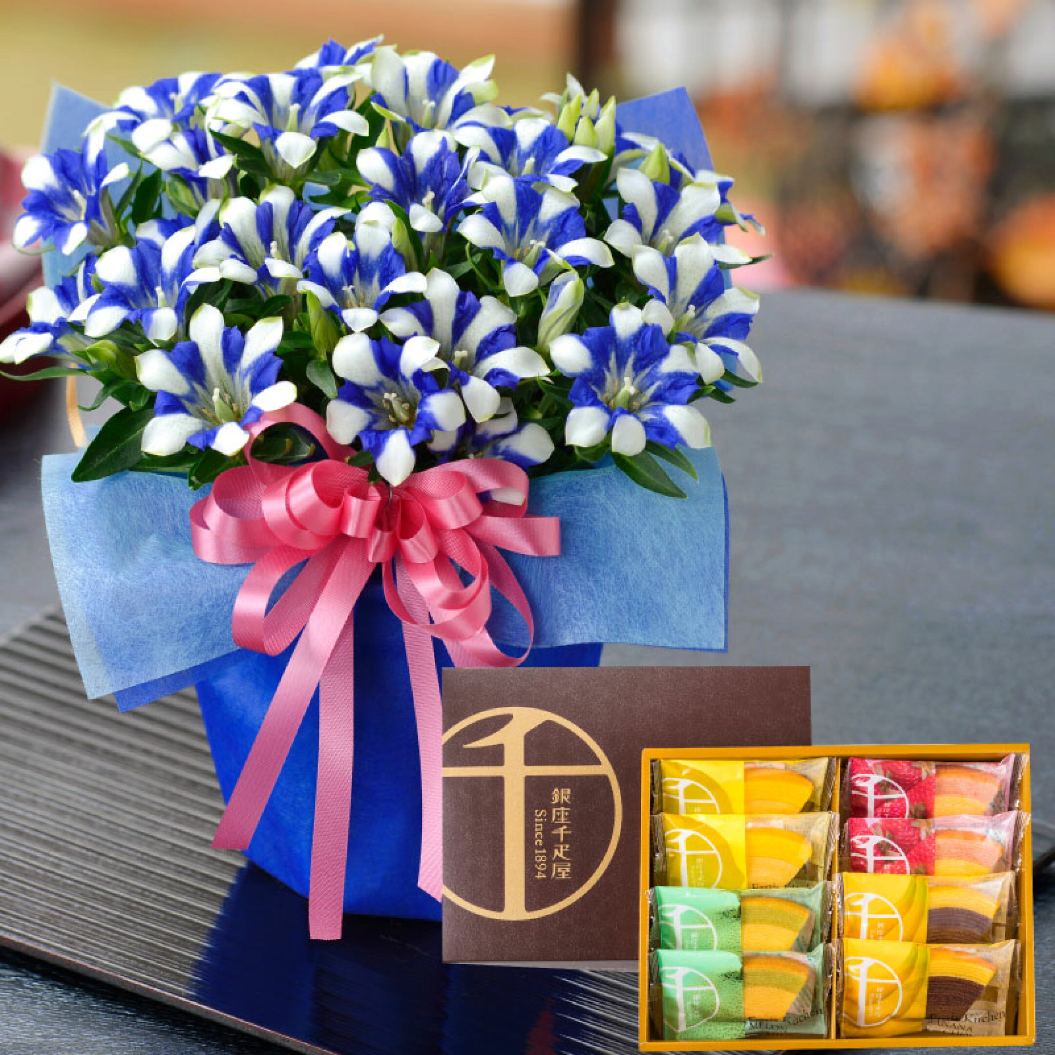 敬老の日ギフト銀座千疋屋スイーツとリンドウ白寿のセット