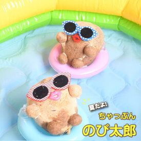 夏だよ！ 浮き輪で ちゃぷちゃぷ ちゃっぷん のび太郎 イタリアンライグラス おもしろ植物 ユニーク 芝人形 夏休み 自由研究 ギフト プレゼント