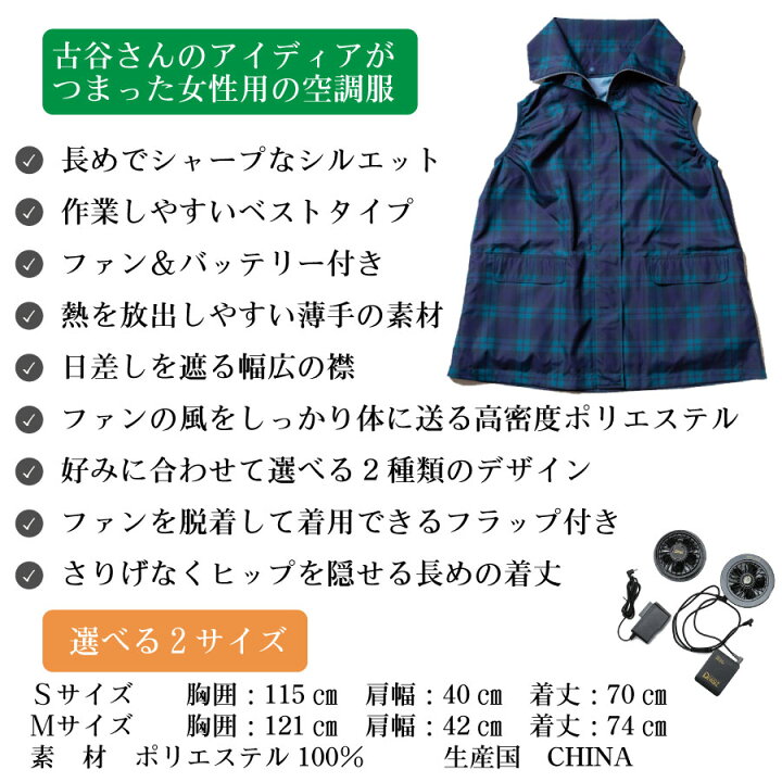 楽天市場 女性用 ファン付き 空調 ベスト 服 ファンバッテリーセット ガーデニング 農作業用 園芸家 吉谷桂子さん監修 Fleur Town 吉本花城園