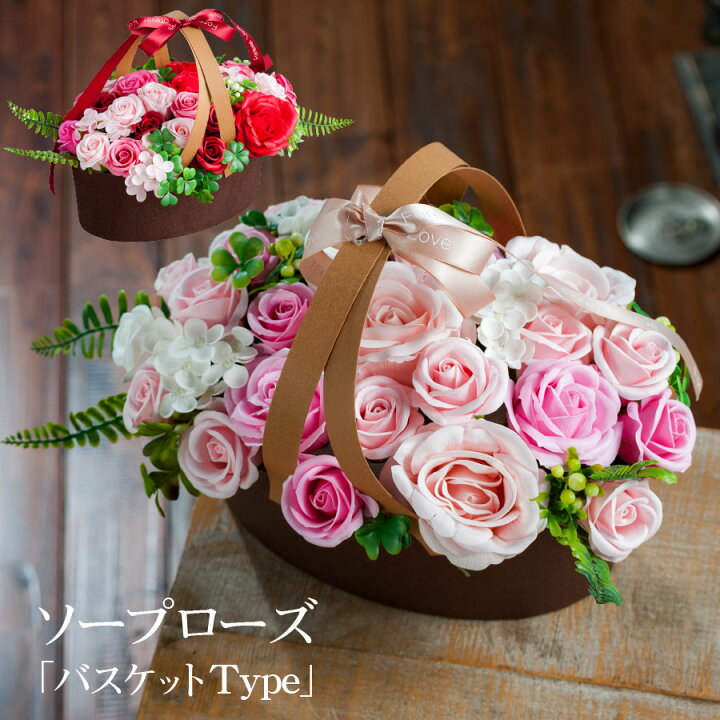 楽天市場 バスケット カゴ ソープフラワー バラ 花 アレンジメント 石鹸 香り フレグランス インテリア おしゃれ ギフト プレゼント 女性 お誕生日 イベント 妻 結婚式 結婚祝い 卒業式 石鹸 退職祝い お祝い お見舞い メッセージカード対応 敬老会 記念品 Fleur Town