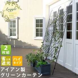 楽天市場 ベランダ 目隠し ガーデニング 農業 花 ガーデン Diy の通販 楽天市場 ベランダ 目隠し ガーデニング 農業 花 ガーデン Diy の通販