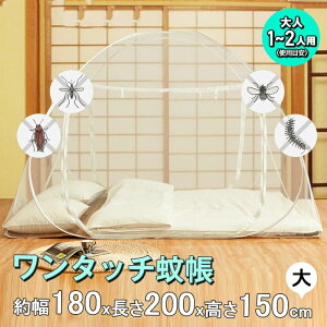 �ᒠ �����^�b�` �ᒠ�e���g ��180x����200x����150 �ȒP�ݒu ���[�ܕt�� �܂��� �� �Q�� �z�R�� ���J�f �J�����V �\�h ���悯 �������@��t���@�h���l�b�g ������ �e���g �e���g�^�C�v ���� 