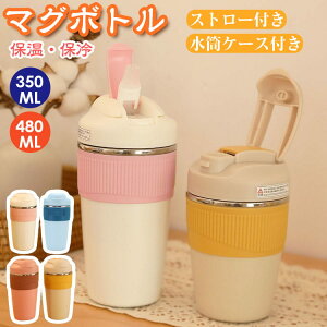  Xg[ hN{g 480ml 350ml }O ۉ ۗ   l }O{g  􂢂₷  EH[^[{g ⋋ R[q[ ݕ }C{g ` ٓ 