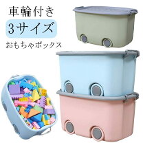楽天市場】衣装ケース（おもちゃ箱｜収納）：子供部屋用インテリア 