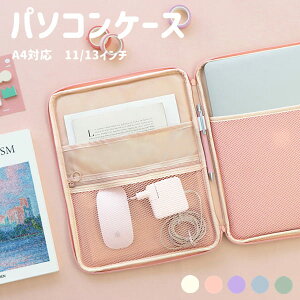 �p�\�R���P�[�X �^�u���b�g�P�[�X �^�u���b�g PC�o�b�O 5color �^�u���b�g�o�b�O �؍� ���킢�� A4 �؍��G�� ���{�� ���f�B�[�X ������� 11�C���` 13�C���` �I�t�B�X �����[�g ��c �o�� ���Z�� 