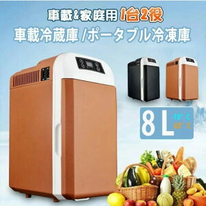 yzԍڗ① 8L |[^uⓀ ① -10`65ݒ\ ԍځƒ }Ⓚ AC110V/DC12V d 2WAYdΉ 2 ^≷ |[^u① o[xL[ BBQ hCu 