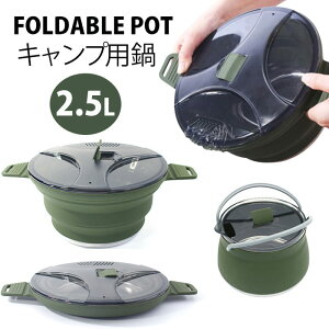 c̕KvȒIe ނ Lvp 2.5l ܂ ΑΉ IHΉ  Lvpi Pg  Lv |[^u h C AEghA oR VR BBQ H