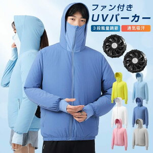 �t�@���t���E�F�A �t�@���t����ƕ�UV�p�[�J�[ �j�����p �t�@���t�� 3�i���ʒ��� �⊴�f�� �ʋC�z�� �y�� �ې􂢉\ ��ƕ� ��ƒ� �t�� �G�A�[ �����Y ���[�f�B�X