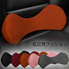車用クッション 腰クッション 低反発 車 運転 サポート 腰当て 柔らかい 背中 クッション 腰枕 椅子 腰 背 姿勢 サポート 低反発 ランバーサポート 背当て 介護 マルチ 健康クッション オフィス 在宅 車用品 座席対策 オフィス
