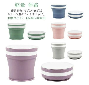 2Zbg ܂肽 Lk 350ml |[^u }CJbv Jbv Rbv ܂肽 VR t^t gуRbv RpNg ڂȂ y ^ |Pbg AEghA Lv 