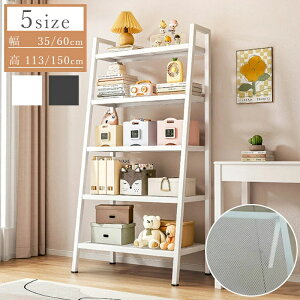 ラダー シェルフ コンパクト」の人気商品一覧・価格比較 - 価格.com