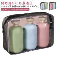 シャンプーボトル 旅行用 携帯用 ソープボトル 詰め替えボトル 大容量 トラベルボトル シャンプー用 3本…