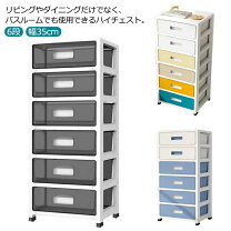 楽天市場】プラスチックチェスト 6段の通販