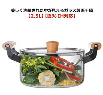 楽天市場】鍋 蓋 ガラスih 対応の通販