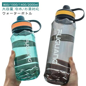 ���� �E�H�[�^�[�{�g�� ��e�� 2���b�g�� �􂢂₷�� 2L 2000ml 1000ml 1L 1���b�g�� 800ml �␅/�����Ή� ������ �q�� �L�b�Y �y�� ���̎q �j�̎q ������� �X�|�[�c ���킢�� ���� ��l ��e�� �v