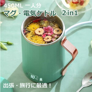 �d�C�P�g�� ���^ �g�� 450ML ��l�p �|�[�^�u�� �d�C�|�b�g ���@�\ ���� �~���N �g�� �R�[�q�[�Ɏg�p 8���ԕۉ� �X�e�����X �������t���d�C�P�g�� �}�O�P�g�� �������Ă��̂܂܈��߂� 110V �|�[