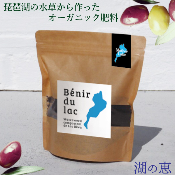 NHKで紹介された注目の微生物発酵肥料 オーガニック肥料 湖の恵 新品未使用正規品 Benir du lac 有用微生物入り 総合福袋 350g 添加タイプ