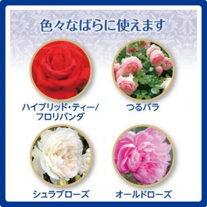 楽天市場 マイローズ ばらの肥料 700g 送料無料 薔薇 バラ 花実樹
