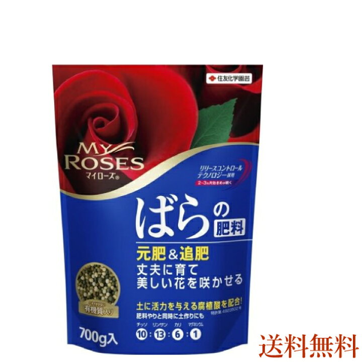 楽天市場 マイローズ ばらの肥料 700g 送料無料 薔薇 バラ 花実樹