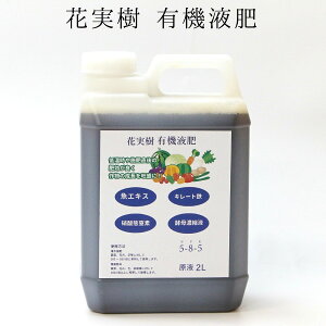 肥料 有機液肥 Diy 工具の人気商品 通販 価格比較 価格 Com