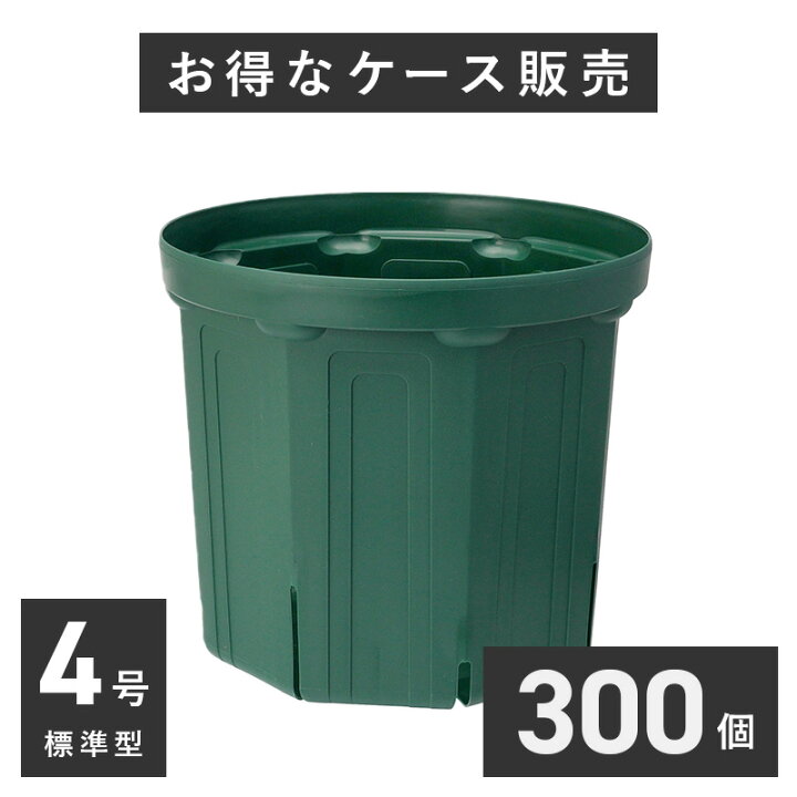 楽天市場】4号スリット鉢 300個入りケース販売 ※代引不可 植木鉢 CSM 