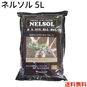 用土 ネルソル 培養土 用土の人気商品 通販 価格比較 価格 Com