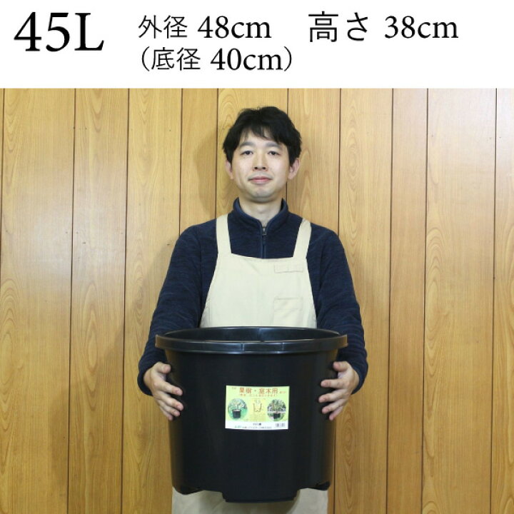 楽天市場】45リットル鉢 20個入りケース販売【送料無料】※代引不可 NP 