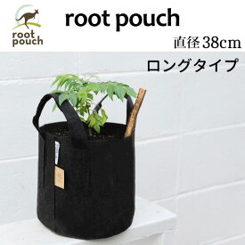 root pouch (ルーツポーチ)　ロングタイプ 直径38cm×深さ40cm 容量45L　 ＜宅配便でお届け＞ #12