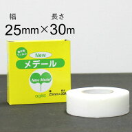 ニューメデール 幅25mm×長さ30m newメデール　接ぎ木テープ　接木テープ