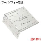 ラクダ ツーバイフォー定規　【メール便送料無料】　2X4　線引き