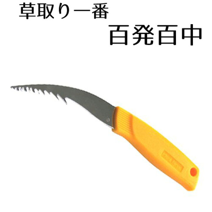 楽天市場 草取り一番 百発百中 花実樹 楽天市場 草取り一番 百発百中 花実樹