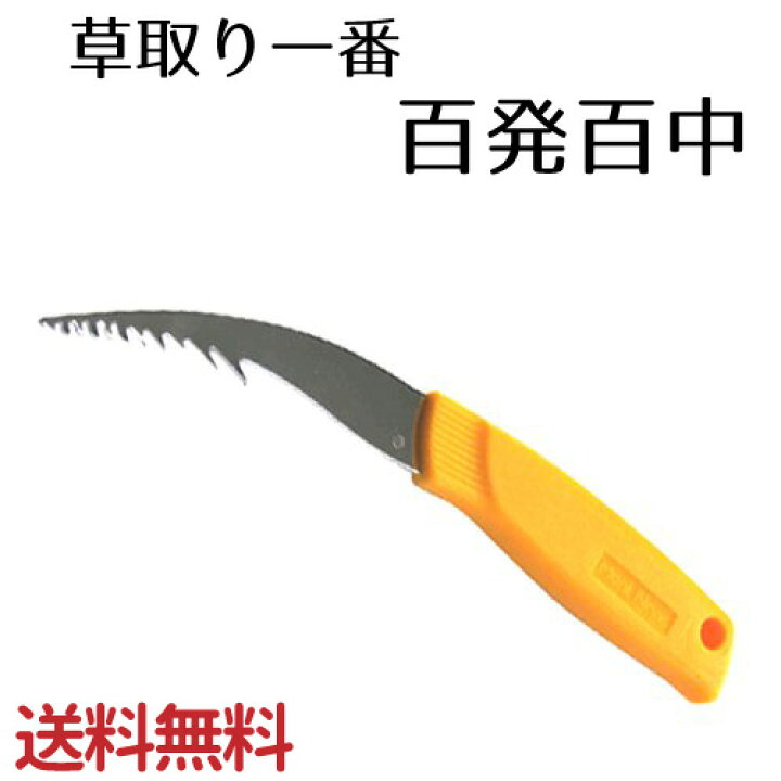楽天市場 草取り一番 百発百中 メール便送料無料 花実樹