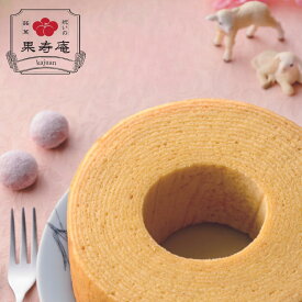 【祝いの銘菓 果寿庵】バウムクーヘン 1個 ギフト お菓子 お取り寄せスイーツ ランキング 御祝 お祝い 内祝 人気 美味しい グルメ 大人気 美味しい 限定 プレゼント ギフト