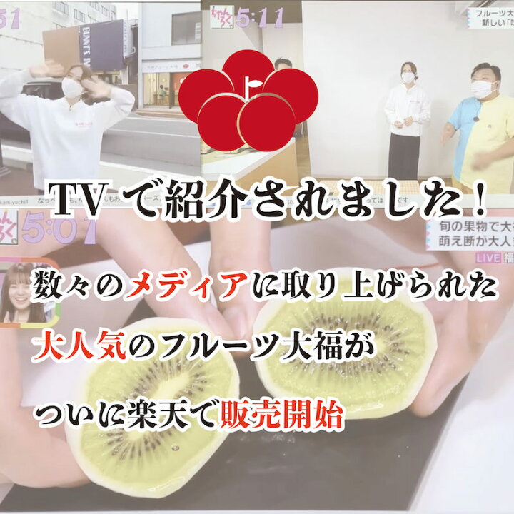 市場 お中元 御中元 彩りフルーツ大福 夏ギフト スイーツ お菓子 果実のキモチ ギフト送料 市場 お中元 御中元 彩りフルーツ大福 夏ギフト スイーツ お菓子 果実のキモチ ギフト送料
