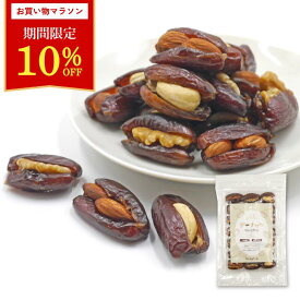 ＼14日20h~☆10％OFFクーポン配布！／3種のナッツをデーツではさんだ新感覚スイーツ デーナッツ 砂糖不使用 無添加 デーツ くるみ アーモンド カシューナッツ 21個入り(3種×7個) ドライフルーツ デーツナッツ ジップ付き袋 カジュベース