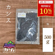 ＼14日20h~☆10％OFFクーポン配布！／ドライカシス 砂糖不使用 無添加 200g ~ 800g カシス 緑内障に ポリ…