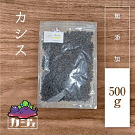 ドライカシス 砂糖不使用 無添加 200g ~ 800g カシス 緑内障に ポリフェノール ドライフルーツ ジップ付…