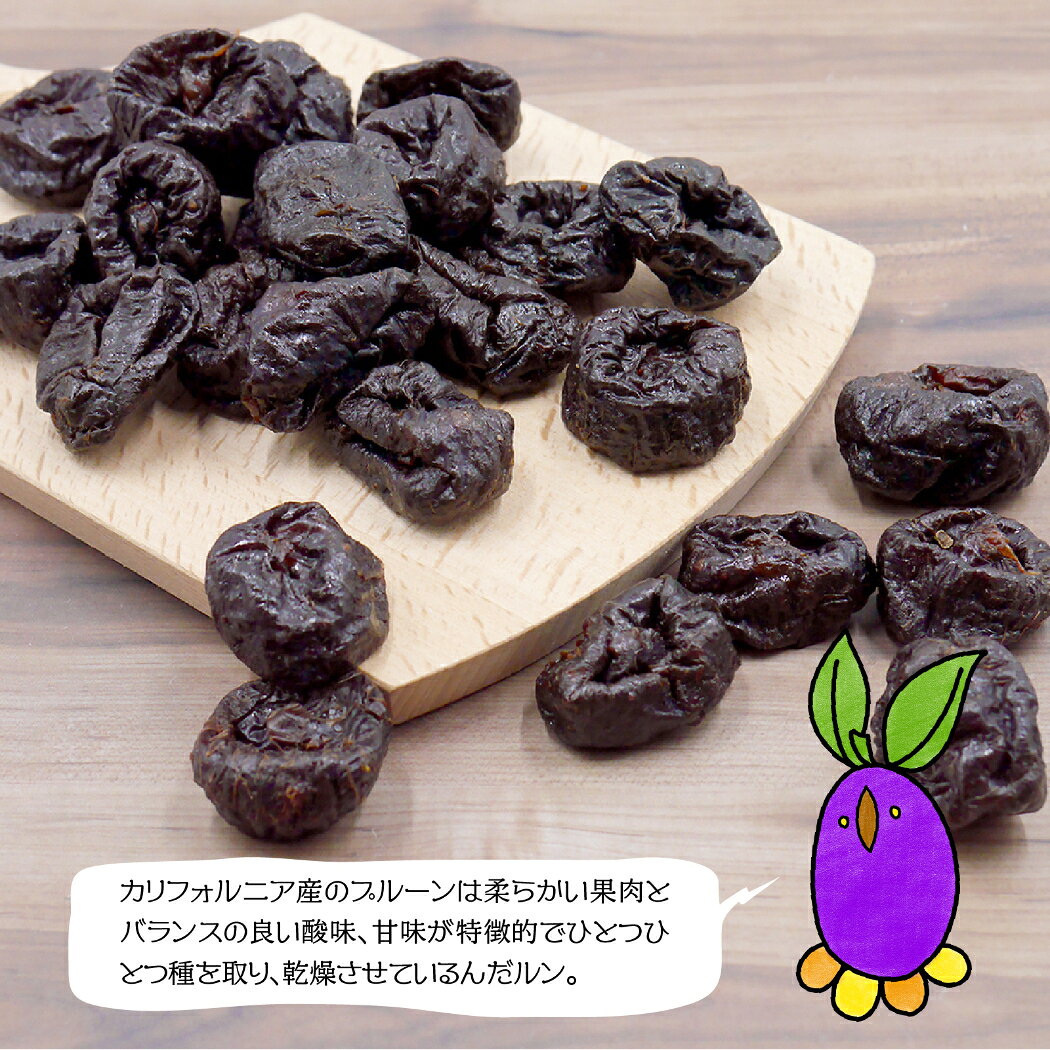 プルーン 1kg 世界美食探究 アメリカ産 ドライフルーツ 大粒 種抜き 製菓 製パン 材料 おやつ 砂糖不使用 ドライプルーン 乾燥 材料 ...