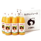 しまなみみかんジュース1L6本入り【天然果汁100％ストレートジュース】